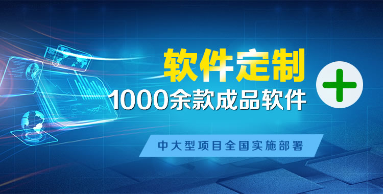 苍山软件开发